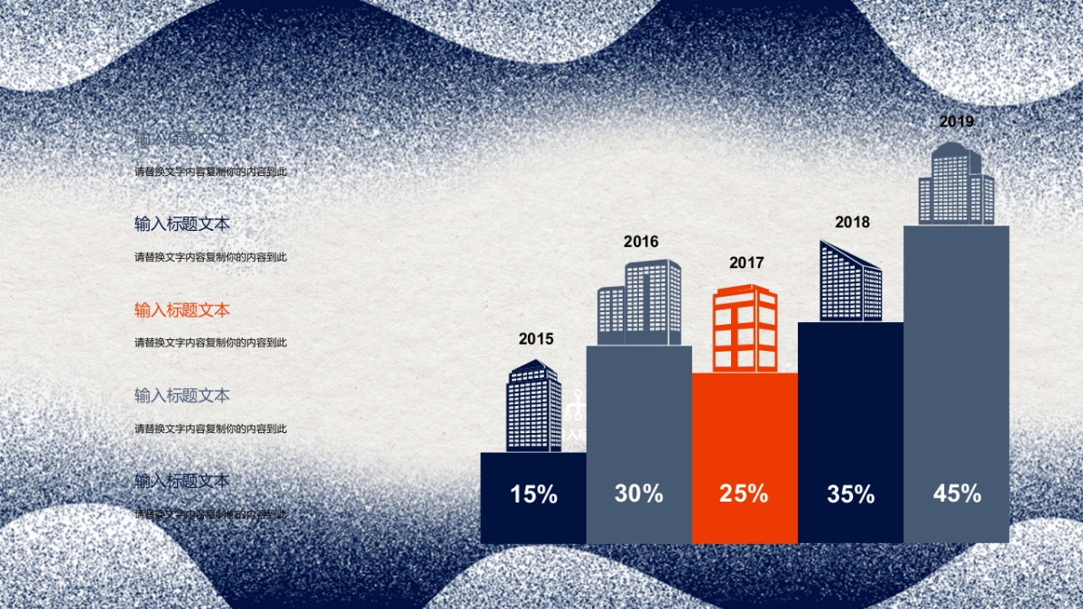 中国风PPT-杂志 (20)_第6页