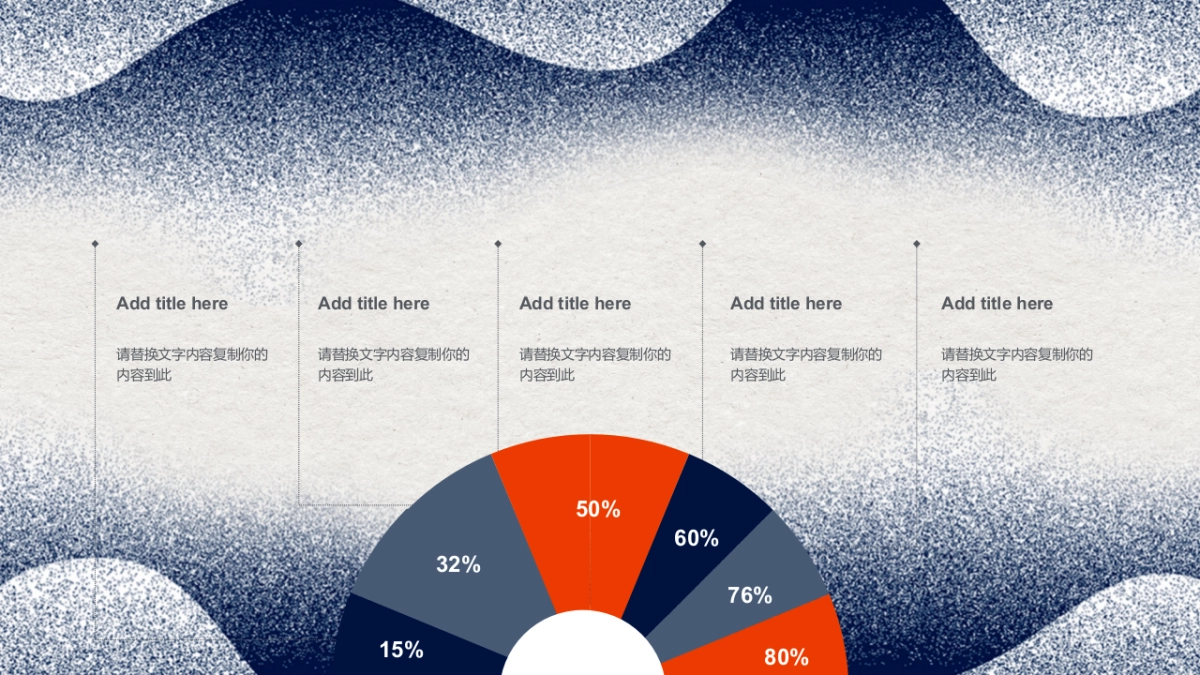 中国风PPT-杂志 (20)_第8页
