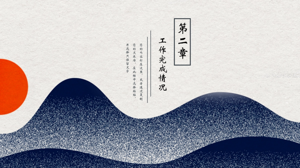 中国风PPT-杂志 (20)_第9页