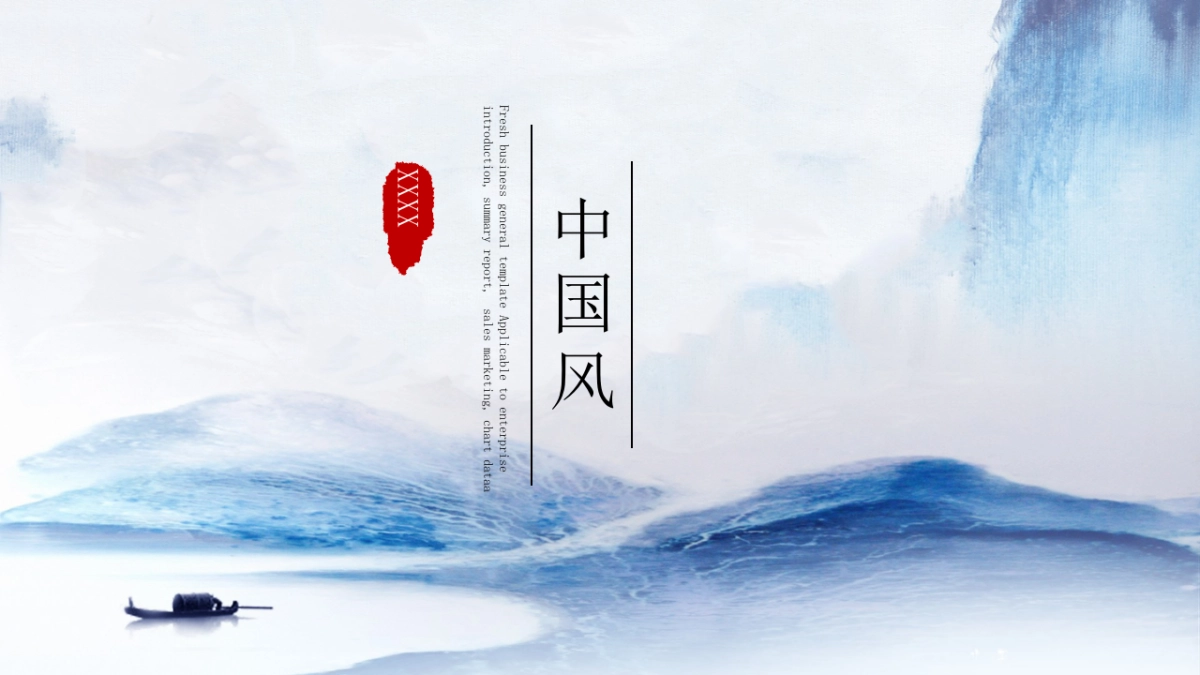 中国风PPT-杂志 (21)_第1页