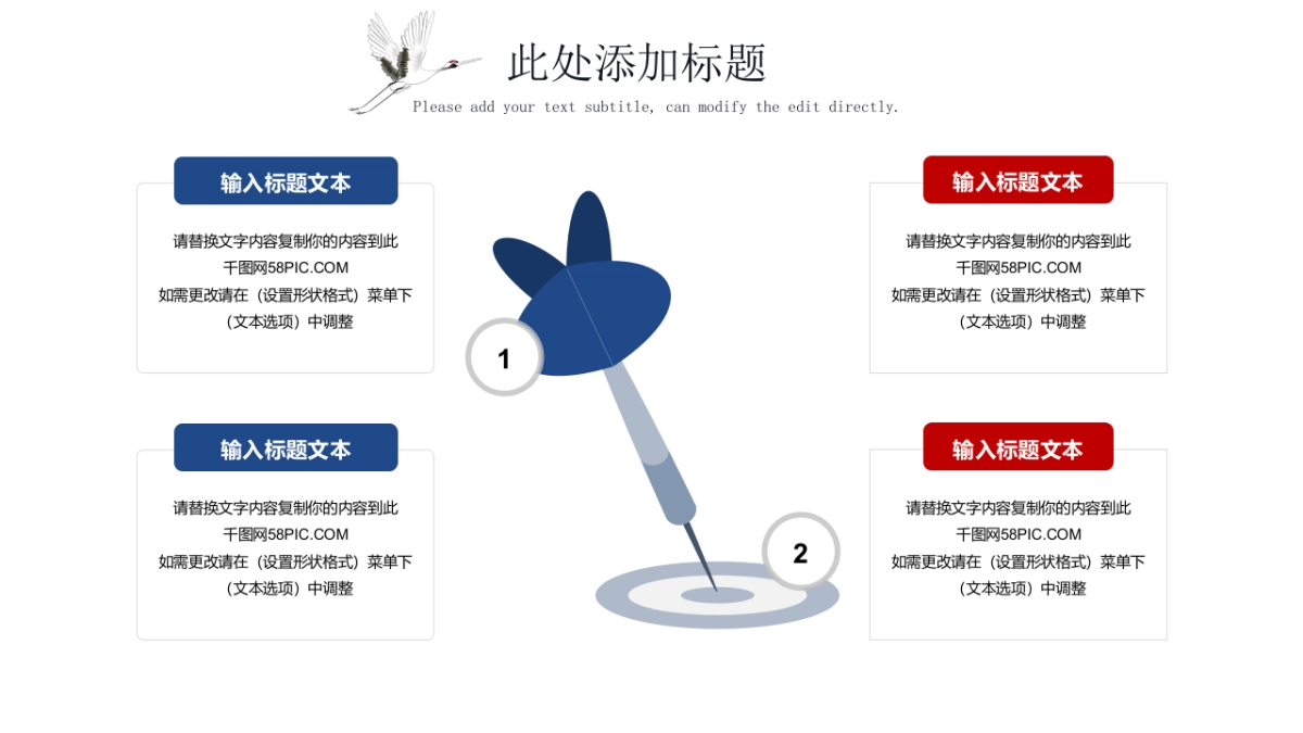 中国风PPT-杂志 (21)_第10页