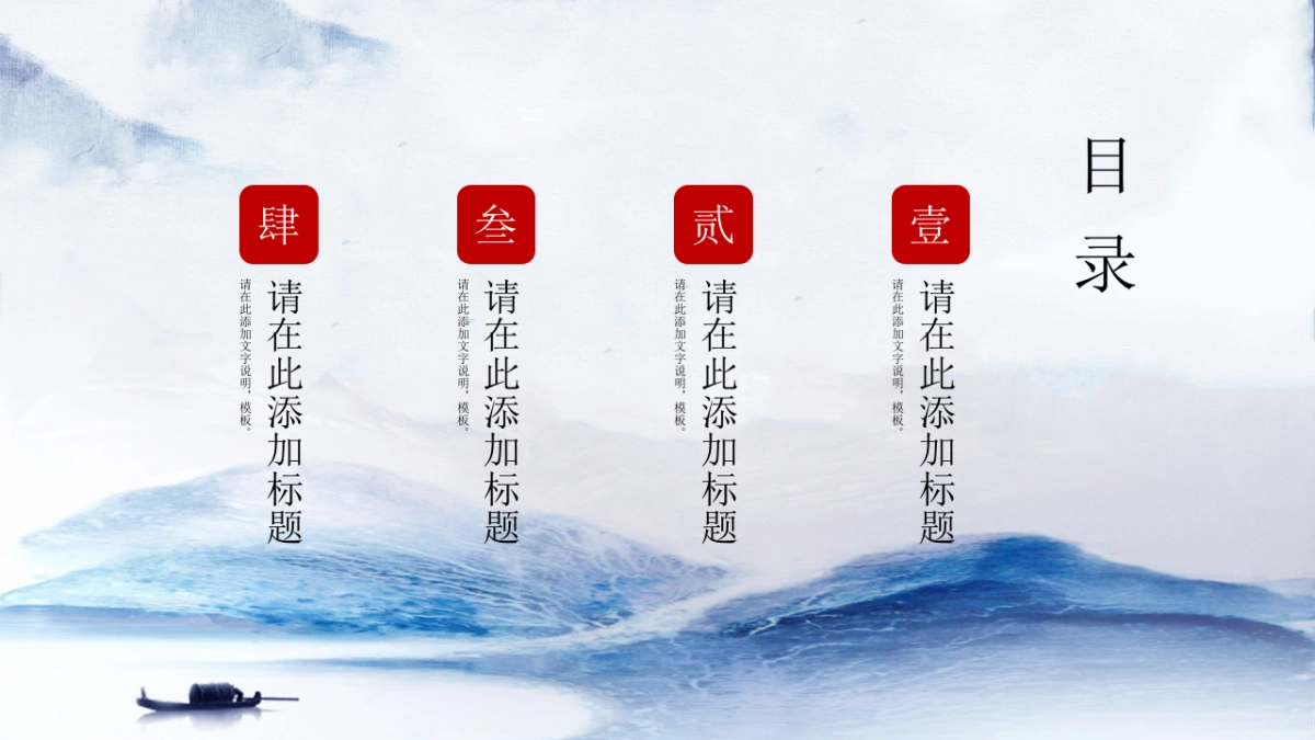 中国风PPT-杂志 (21)_第2页