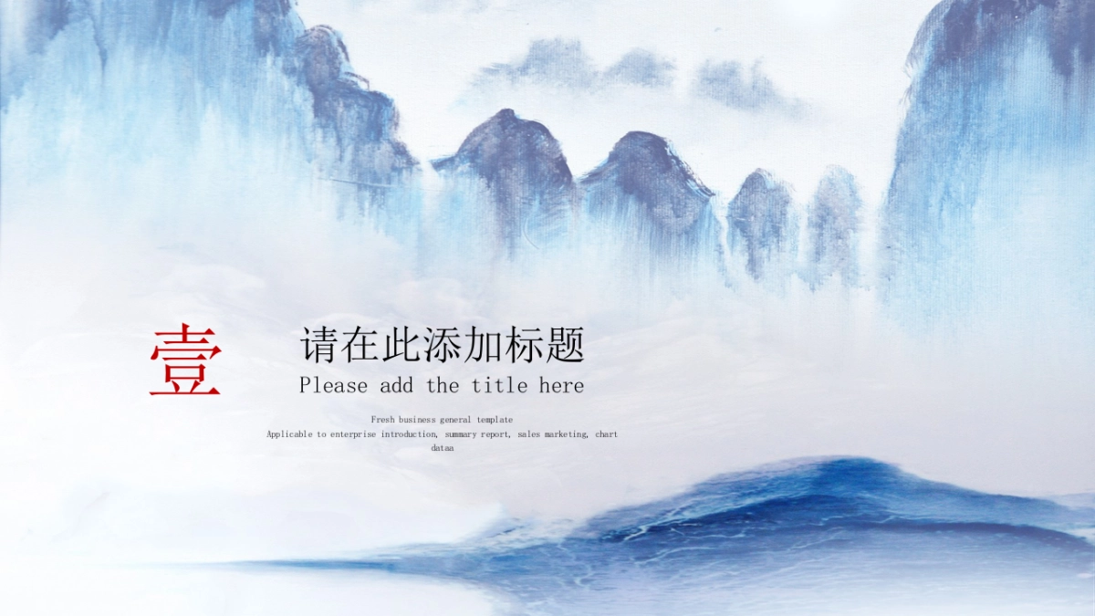 中国风PPT-杂志 (21)_第3页