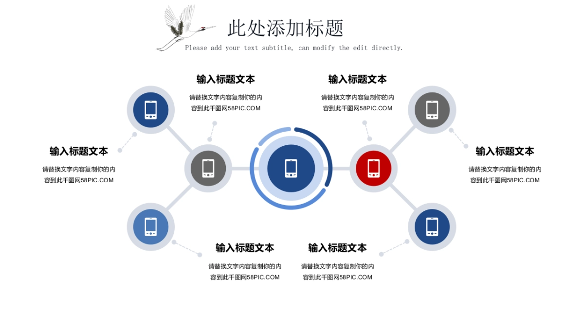 中国风PPT-杂志 (21)_第4页