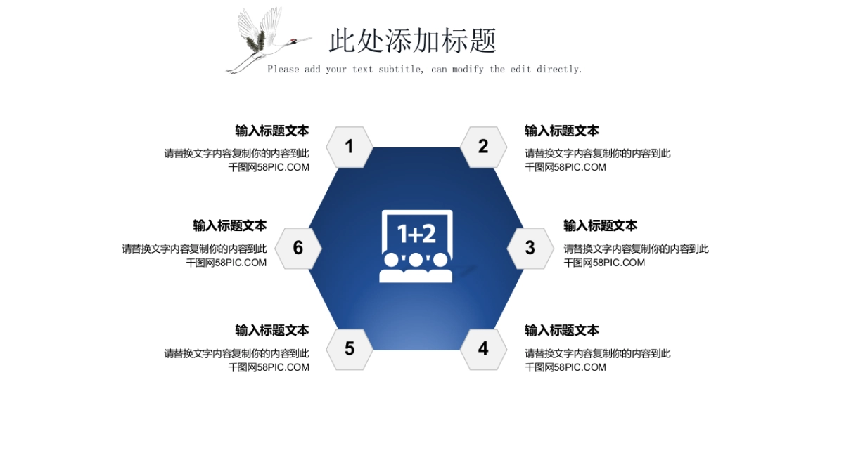 中国风PPT-杂志 (21)_第5页