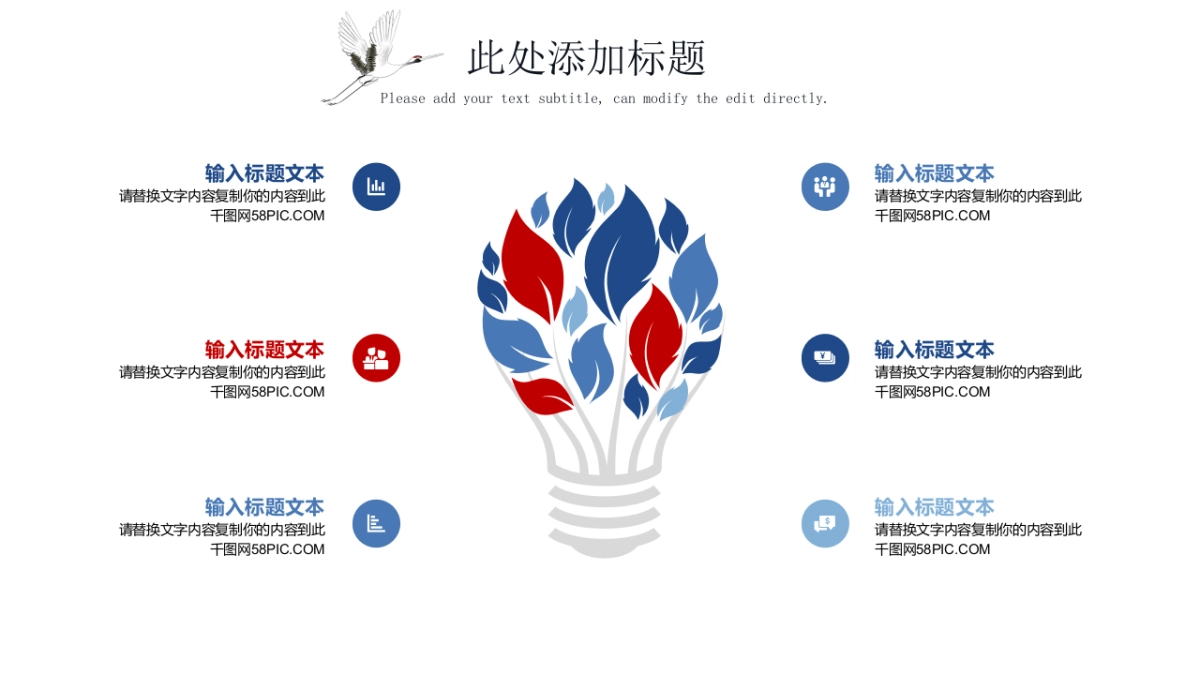 中国风PPT-杂志 (21)_第6页