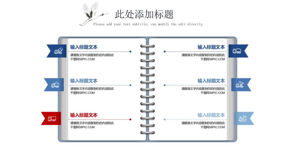 中国风PPT-杂志 (21)_第7页