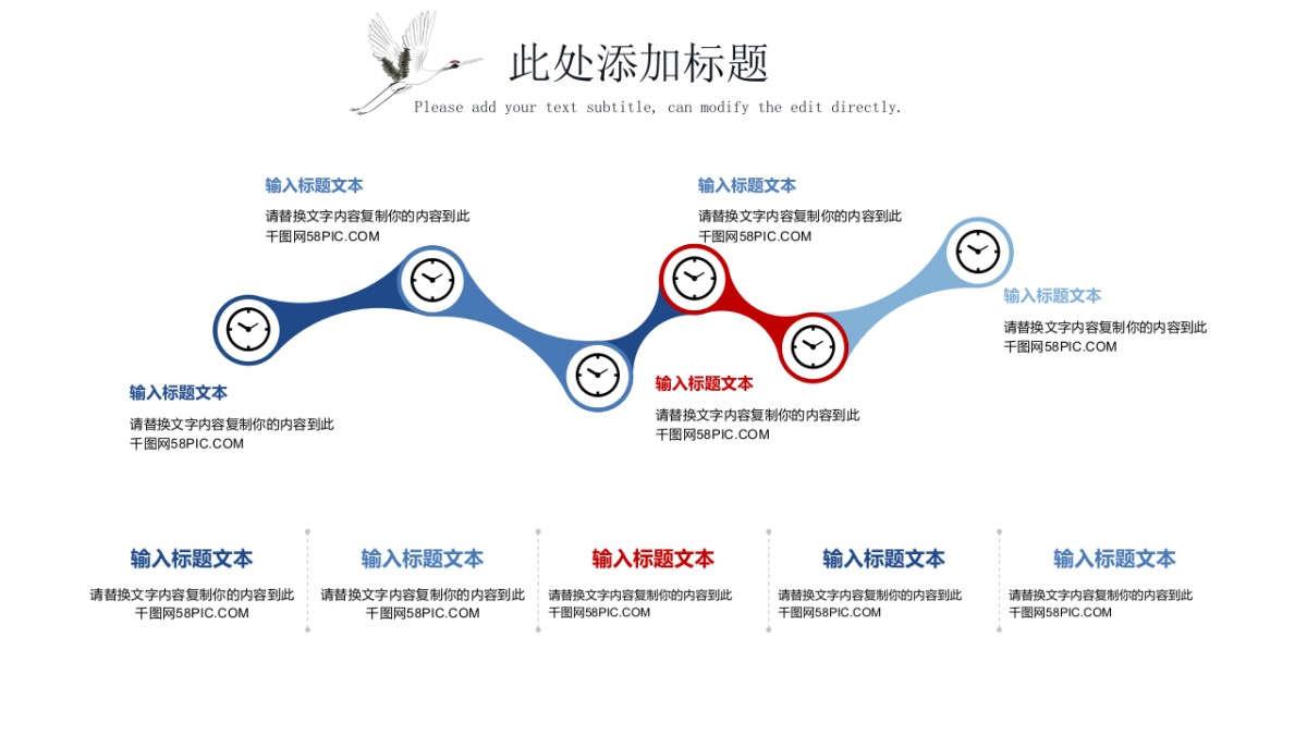 中国风PPT-杂志 (21)_第8页