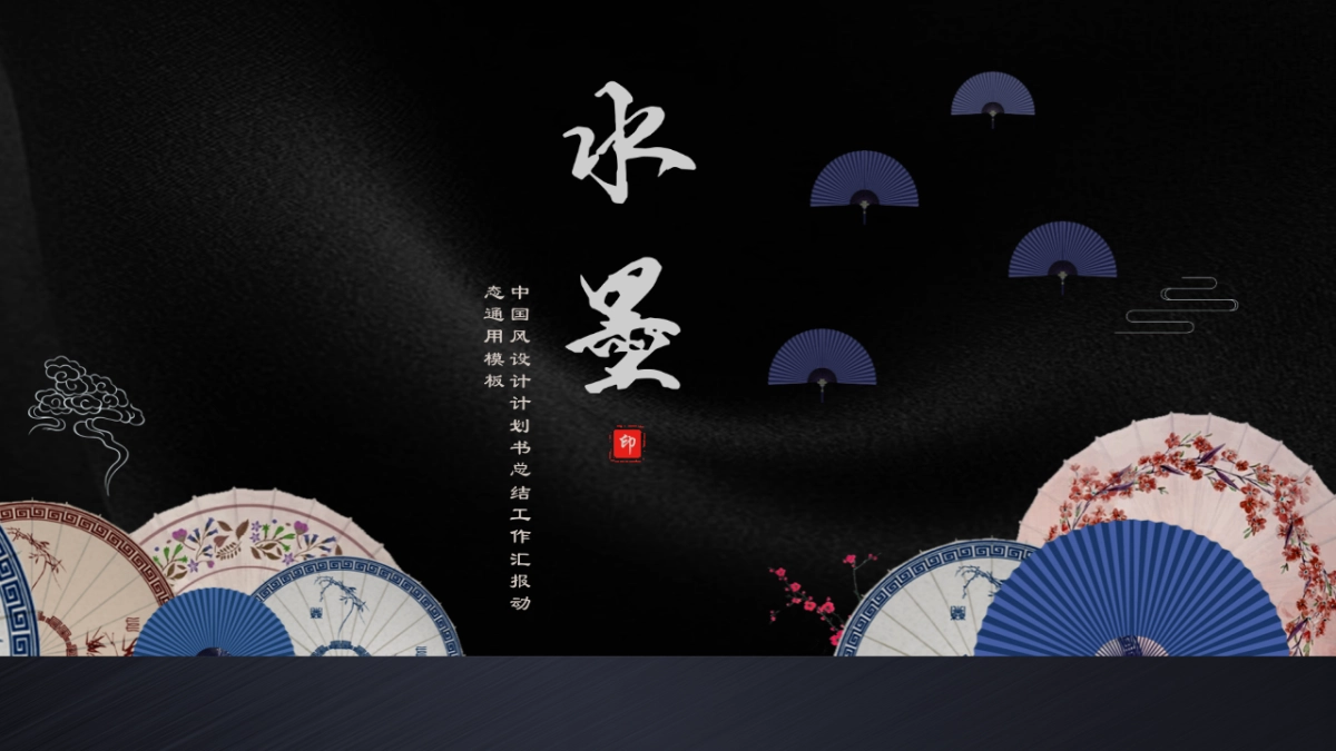 中国风PPT-杂志 (22)_第1页