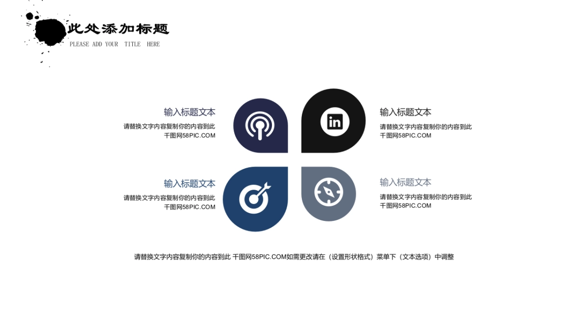 中国风PPT-杂志 (22)_第10页