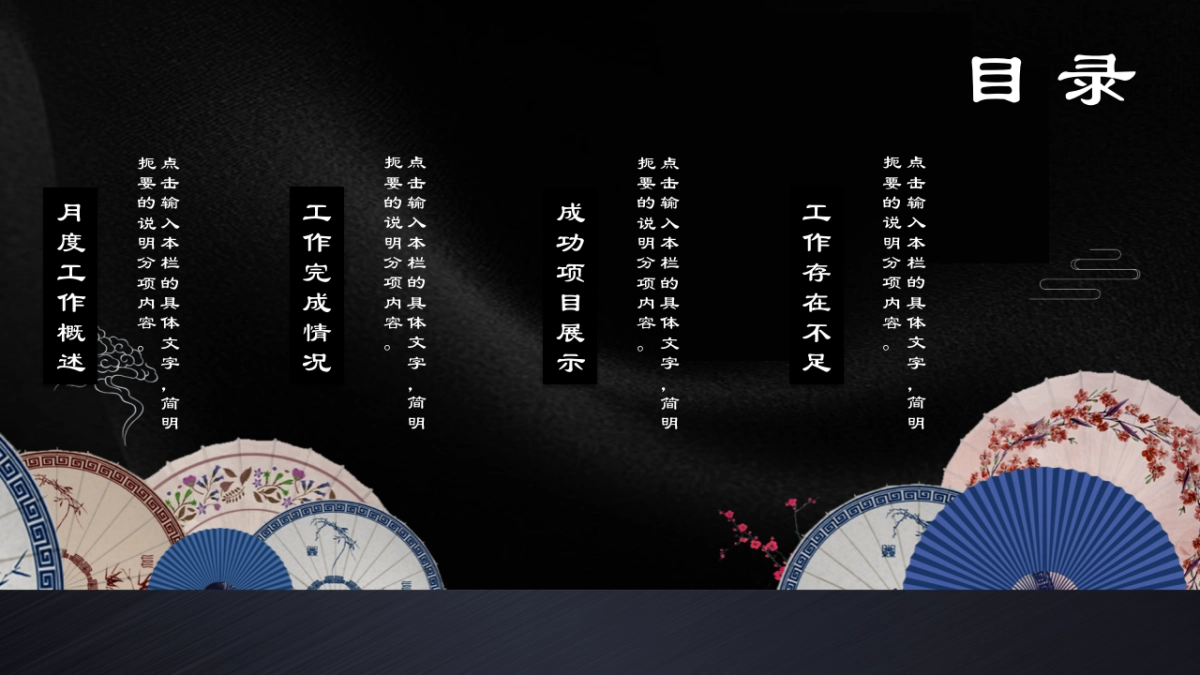 中国风PPT-杂志 (22)_第2页