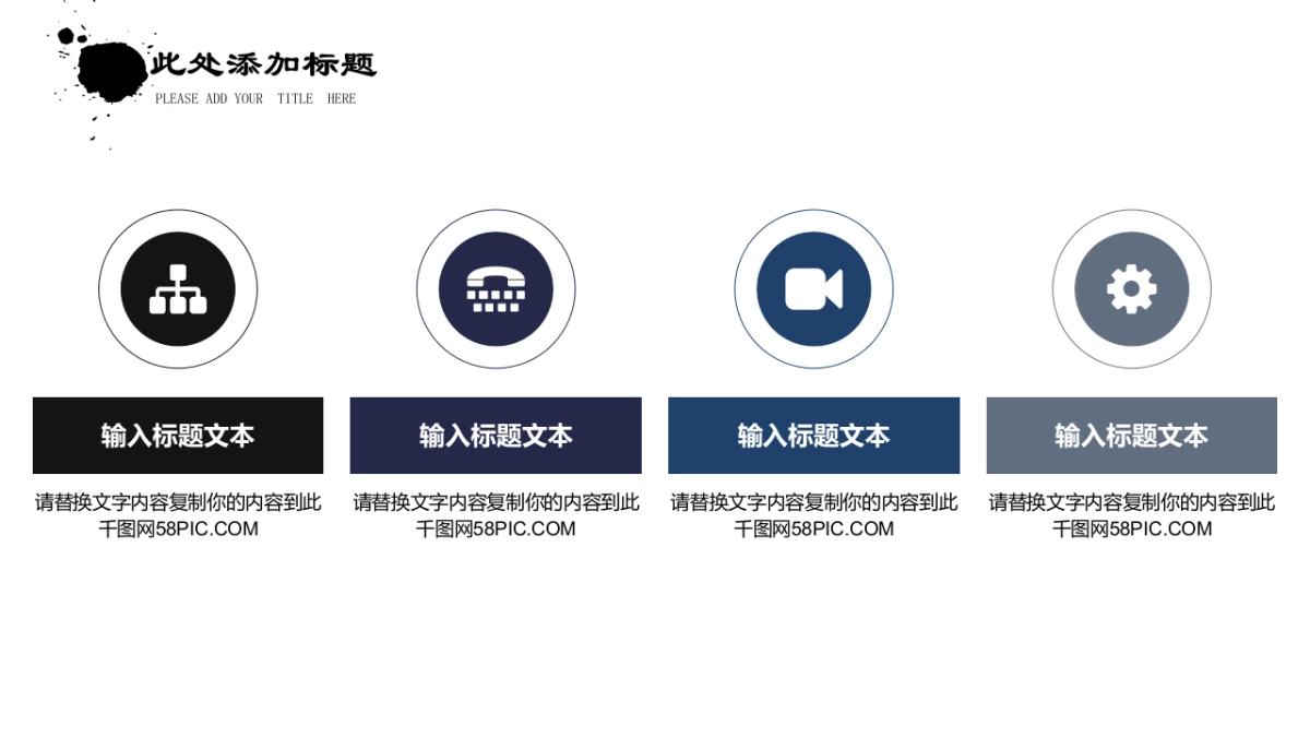 中国风PPT-杂志 (22)_第5页