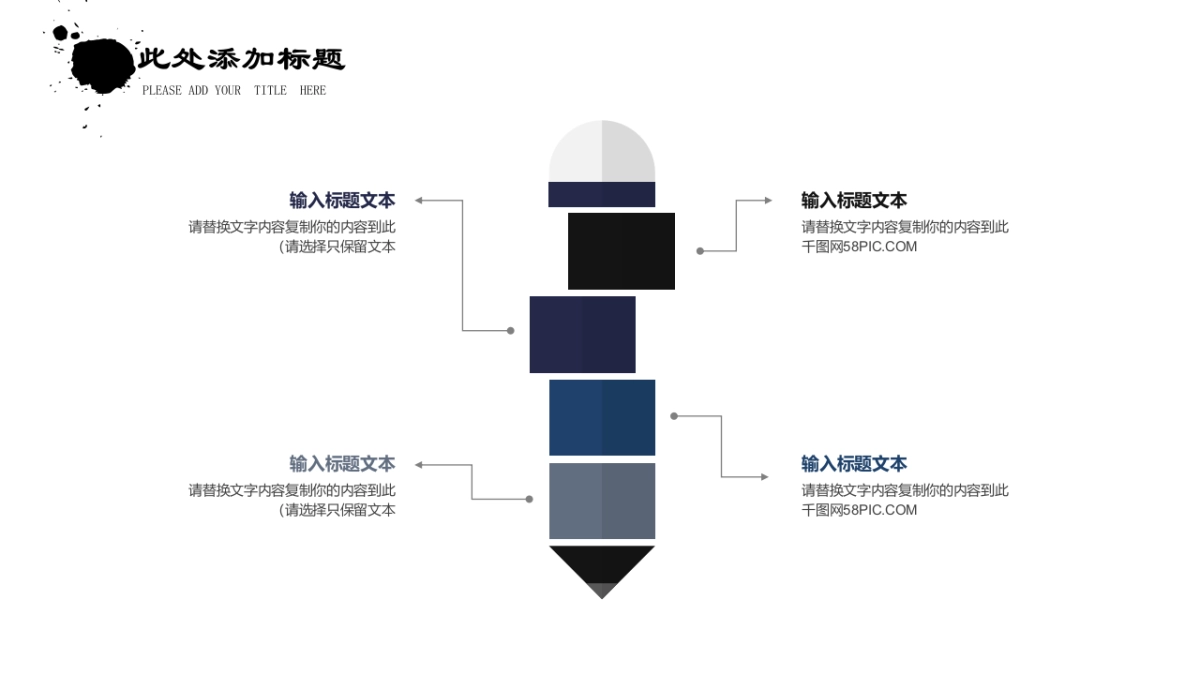 中国风PPT-杂志 (22)_第8页