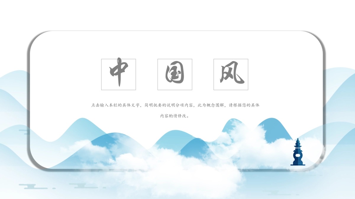 中国风PPT-杂志 (23)_第1页