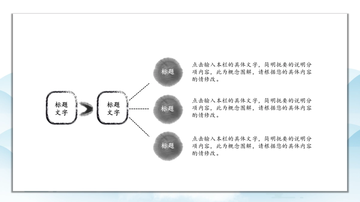 中国风PPT-杂志 (23)_第10页