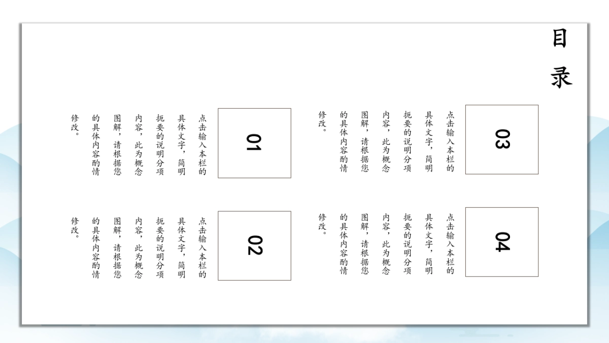中国风PPT-杂志 (23)_第2页