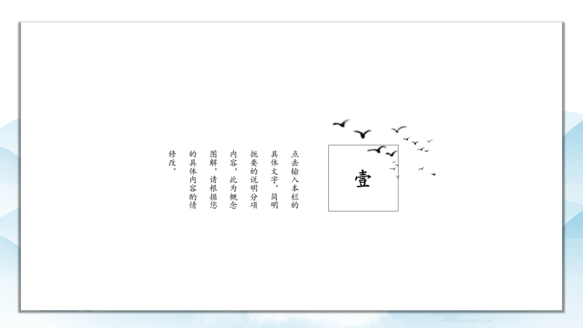 中国风PPT-杂志 (23)_第3页