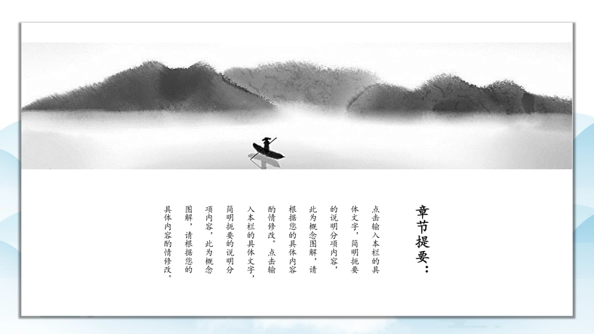 中国风PPT-杂志 (23)_第4页