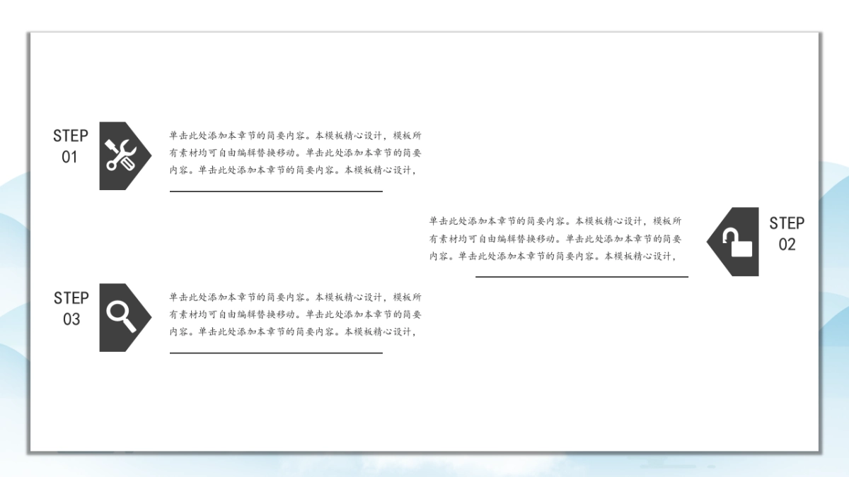 中国风PPT-杂志 (23)_第5页