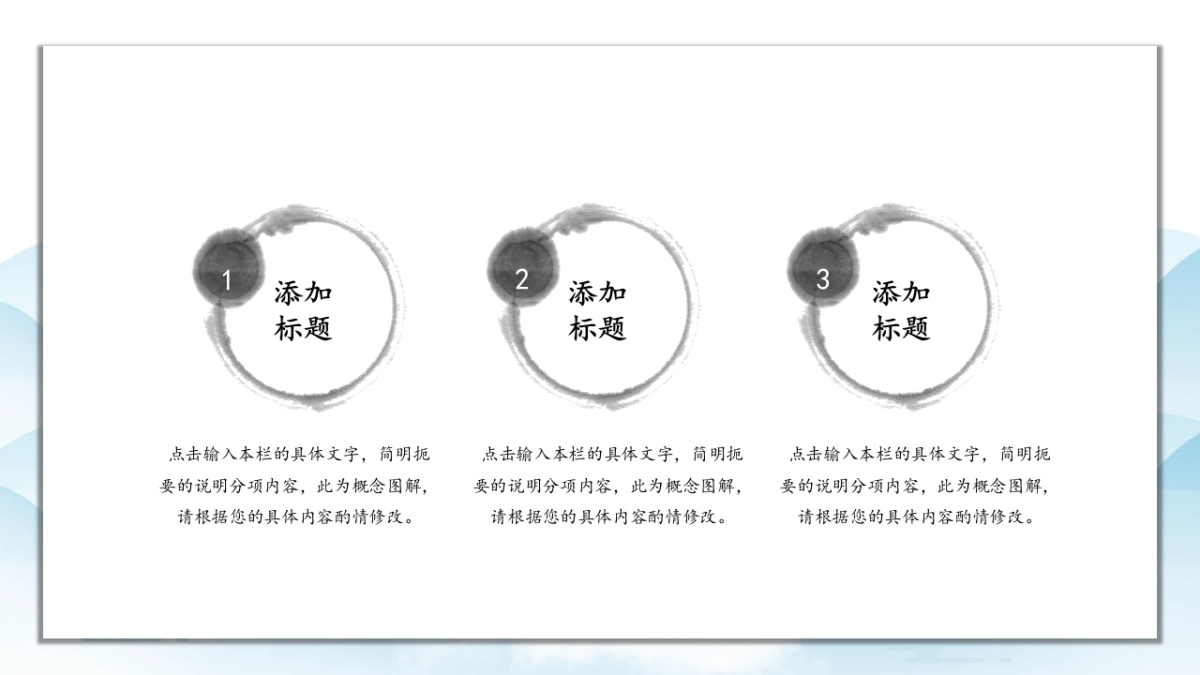 中国风PPT-杂志 (23)_第6页