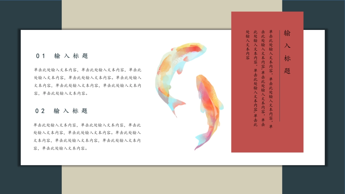 中国风PPT-杂志 (24)_第10页