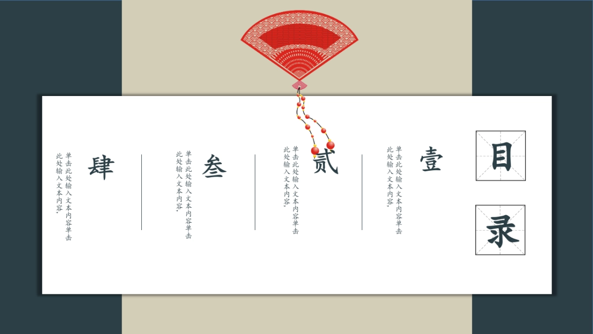 中国风PPT-杂志 (24)_第2页