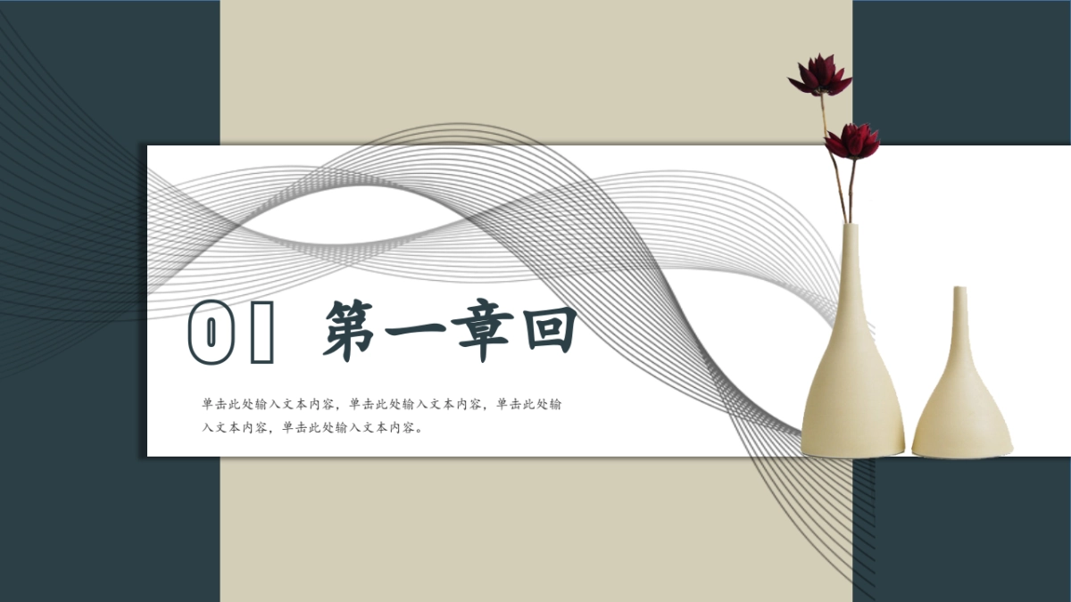 中国风PPT-杂志 (24)_第3页