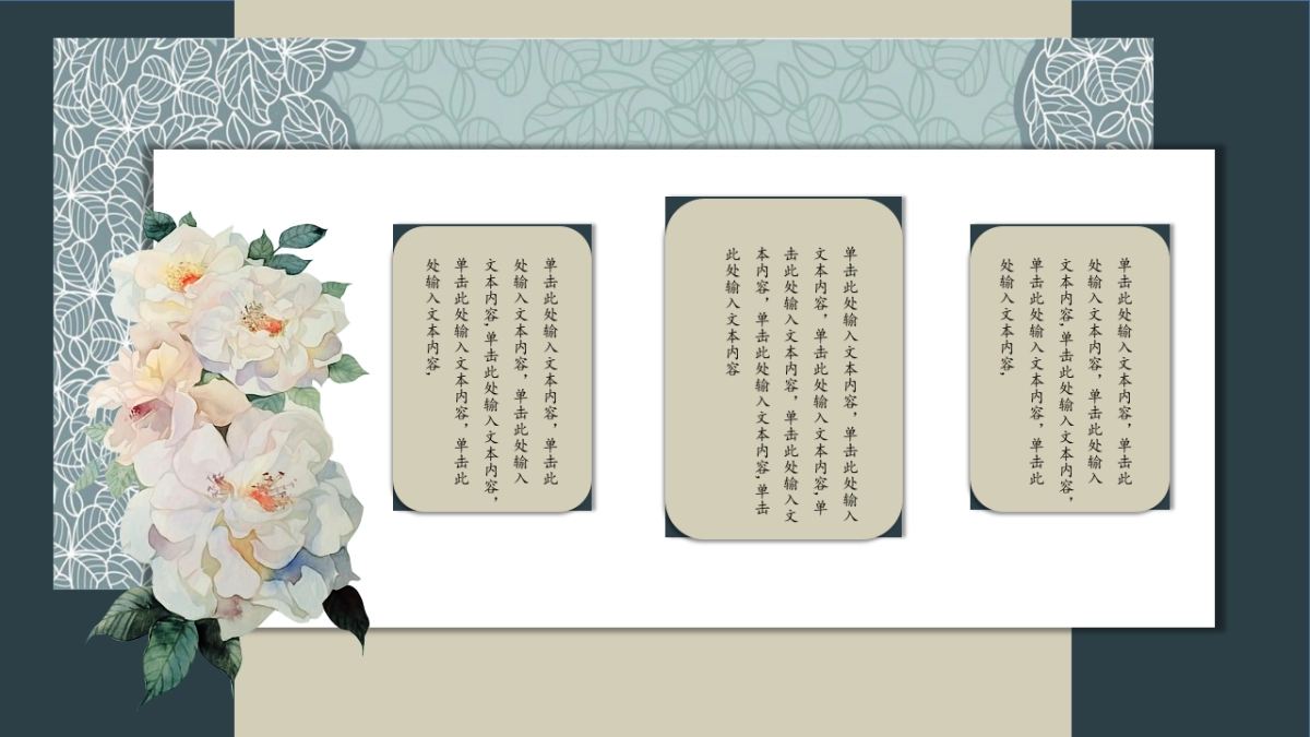 中国风PPT-杂志 (24)_第5页