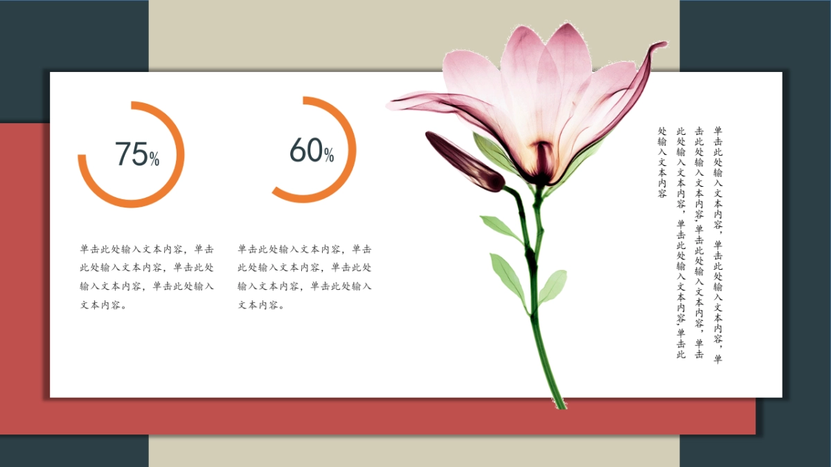 中国风PPT-杂志 (24)_第6页