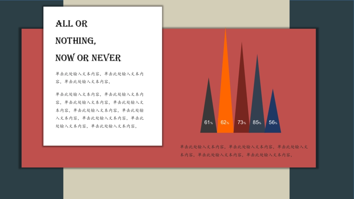 中国风PPT-杂志 (24)_第8页