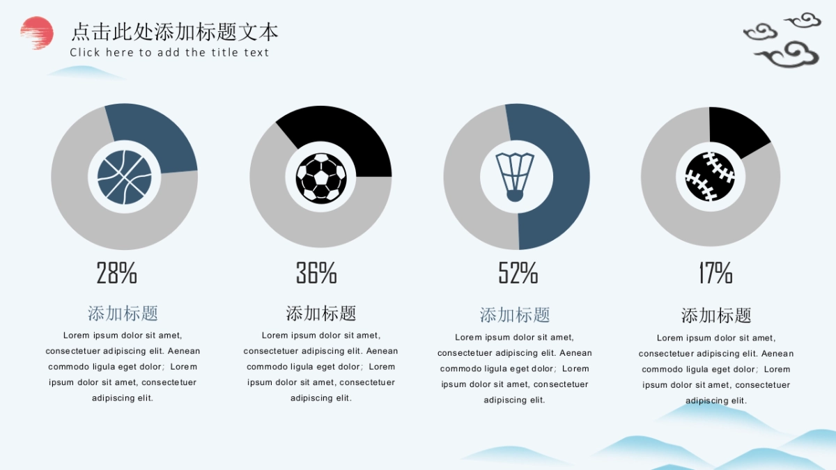 中国风PPT-杂志 (25)_第10页