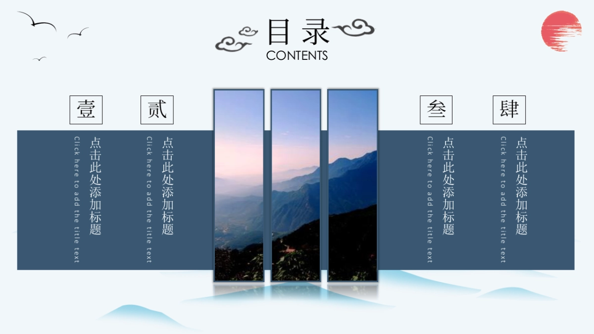 中国风PPT-杂志 (25)_第2页