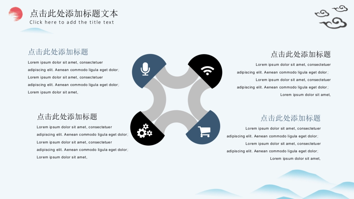 中国风PPT-杂志 (25)_第5页