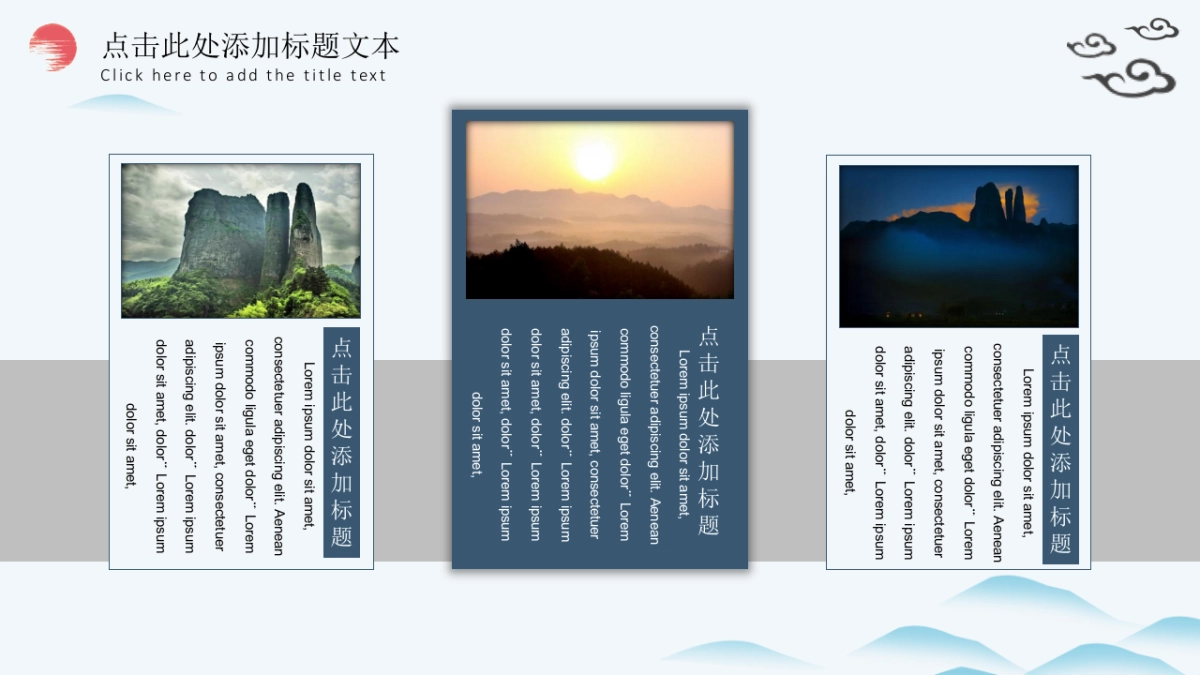 中国风PPT-杂志 (25)_第6页