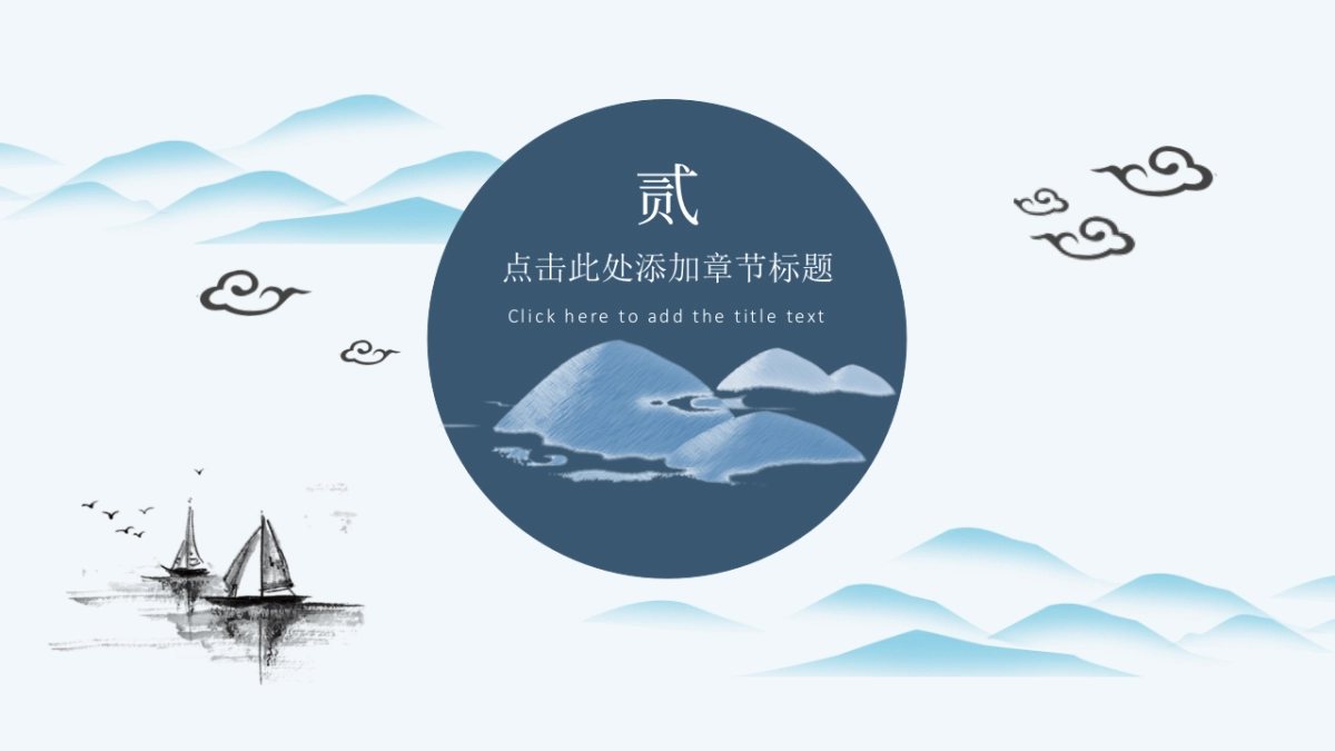 中国风PPT-杂志 (25)_第7页