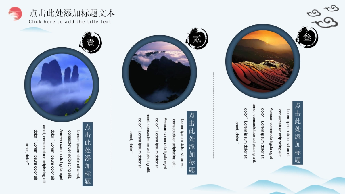 中国风PPT-杂志 (25)_第9页