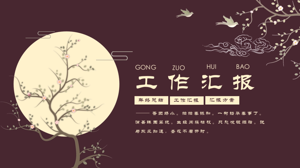 中国风PPT-杂志 (26)_第1页