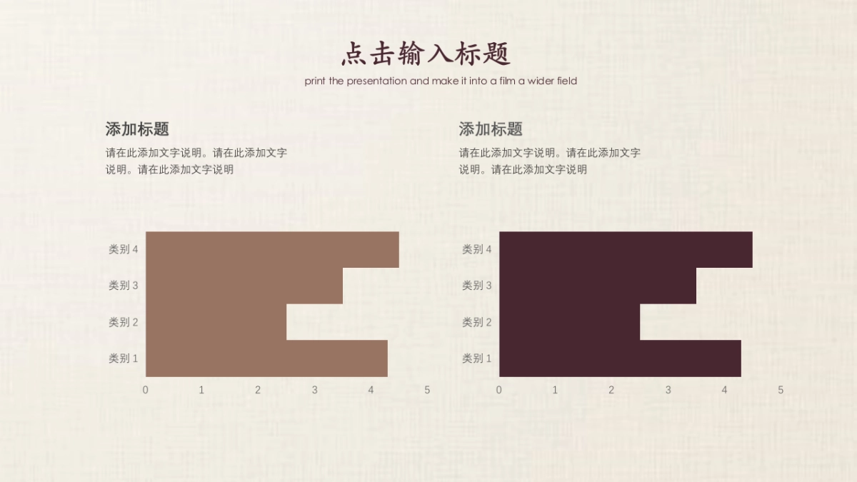 中国风PPT-杂志 (26)_第10页