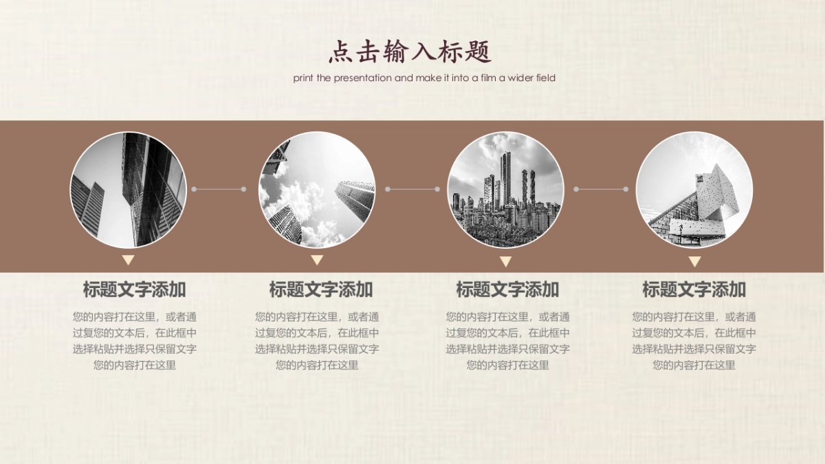 中国风PPT-杂志 (26)_第4页