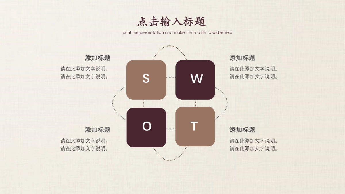 中国风PPT-杂志 (26)_第5页