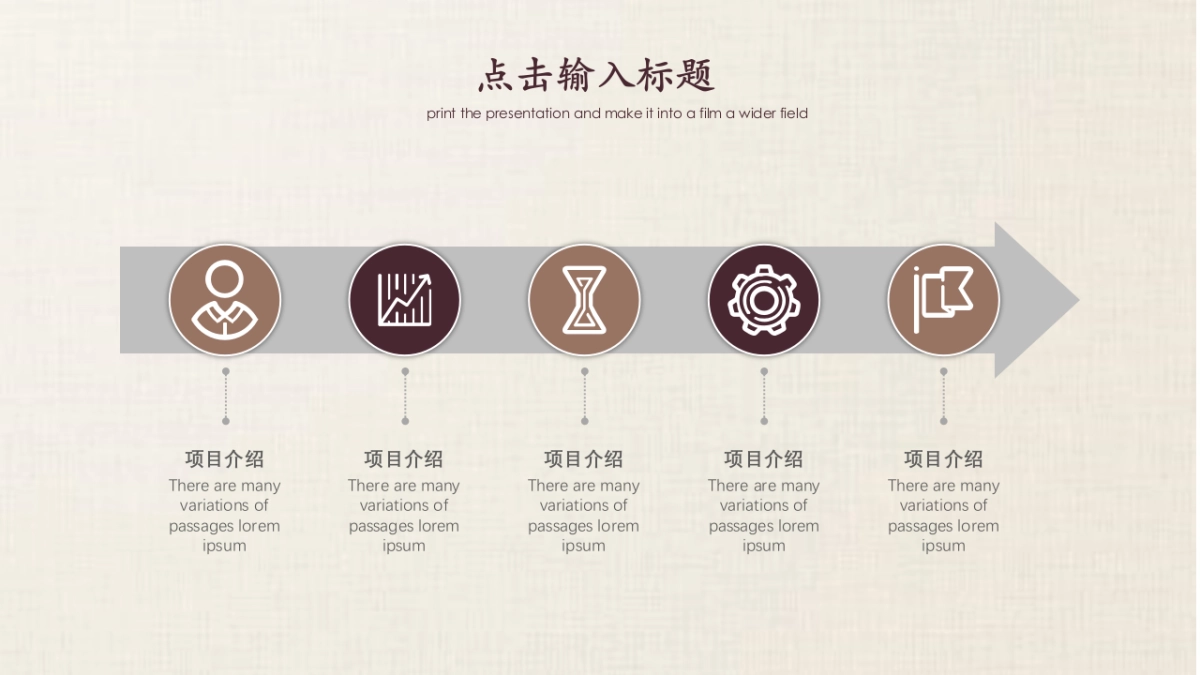 中国风PPT-杂志 (26)_第6页