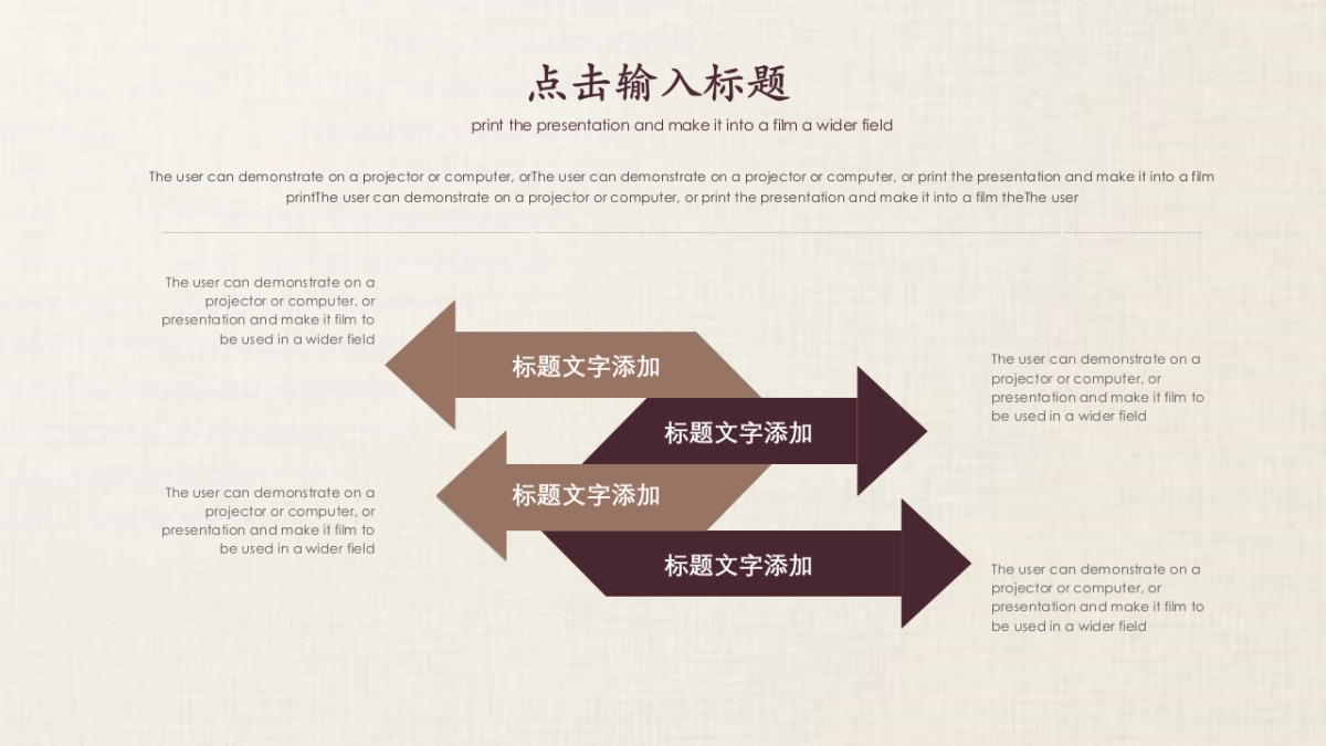 中国风PPT-杂志 (26)_第7页