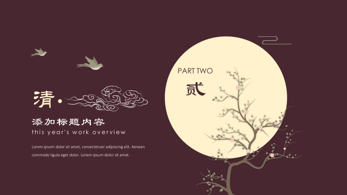 中国风PPT-杂志 (26)_第8页