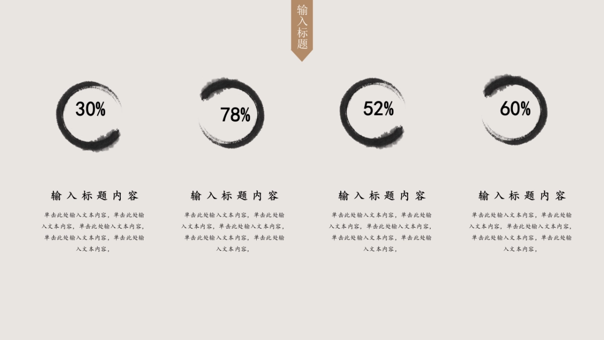 中国风PPT-杂志 (27)_第4页