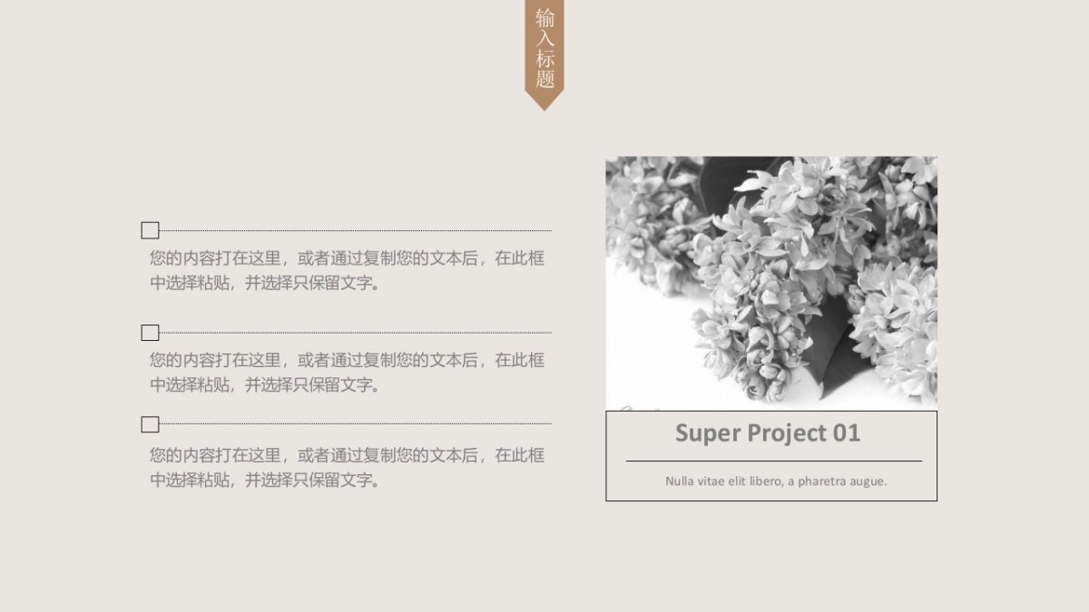 中国风PPT-杂志 (27)_第6页