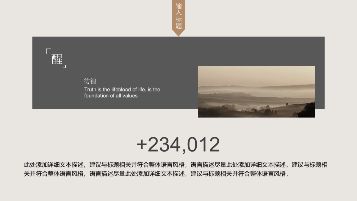 中国风PPT-杂志 (27)_第7页