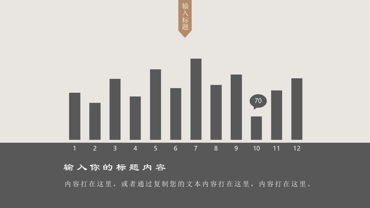 中国风PPT-杂志 (27)_第9页