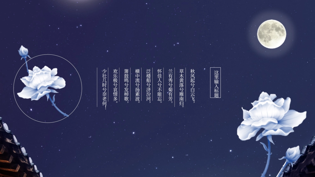 中国风PPT-杂志 (29)_第5页