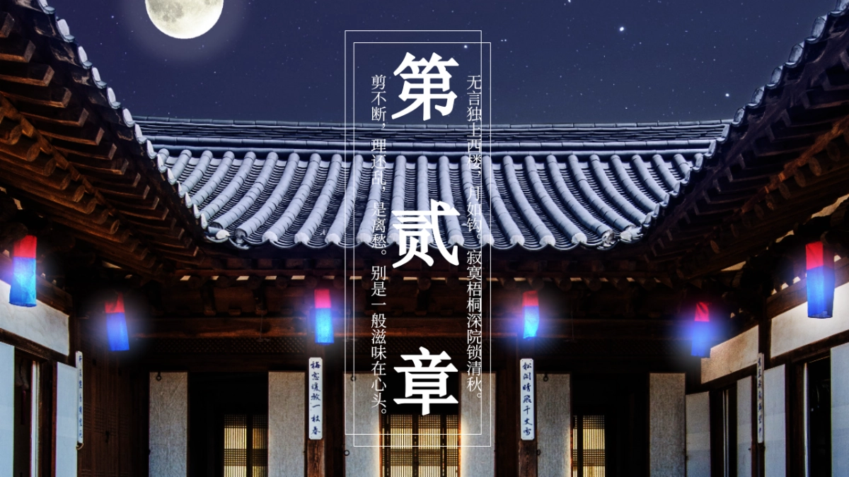 中国风PPT-杂志 (29)_第8页