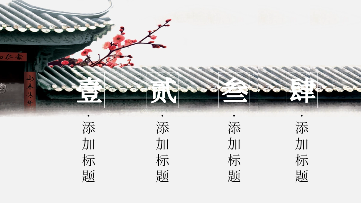 中国风PPT-杂志 (30)_第2页